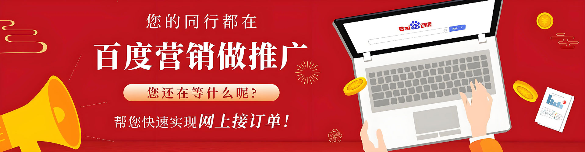 蔚县百度充值返点